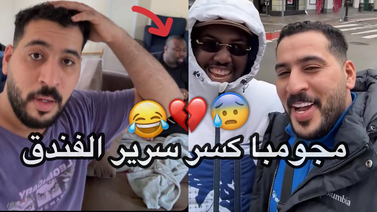 رحلة مجيد وباكو الى موسكو لا يفوتكم الاكشن 😂💔 #مشاهير_عمان