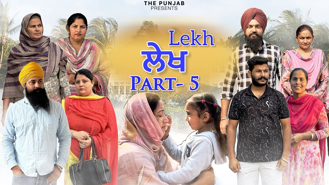 ਲੇਖ Lekh लेख Part 5