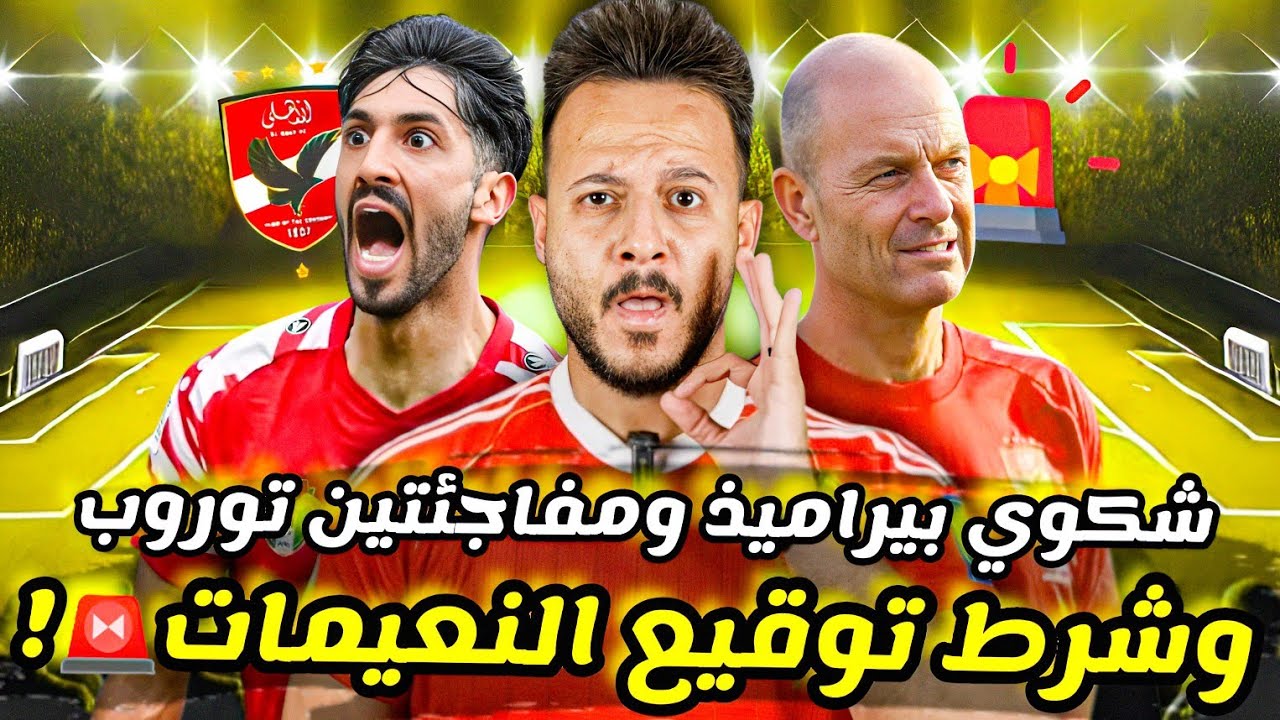 🚨شرط