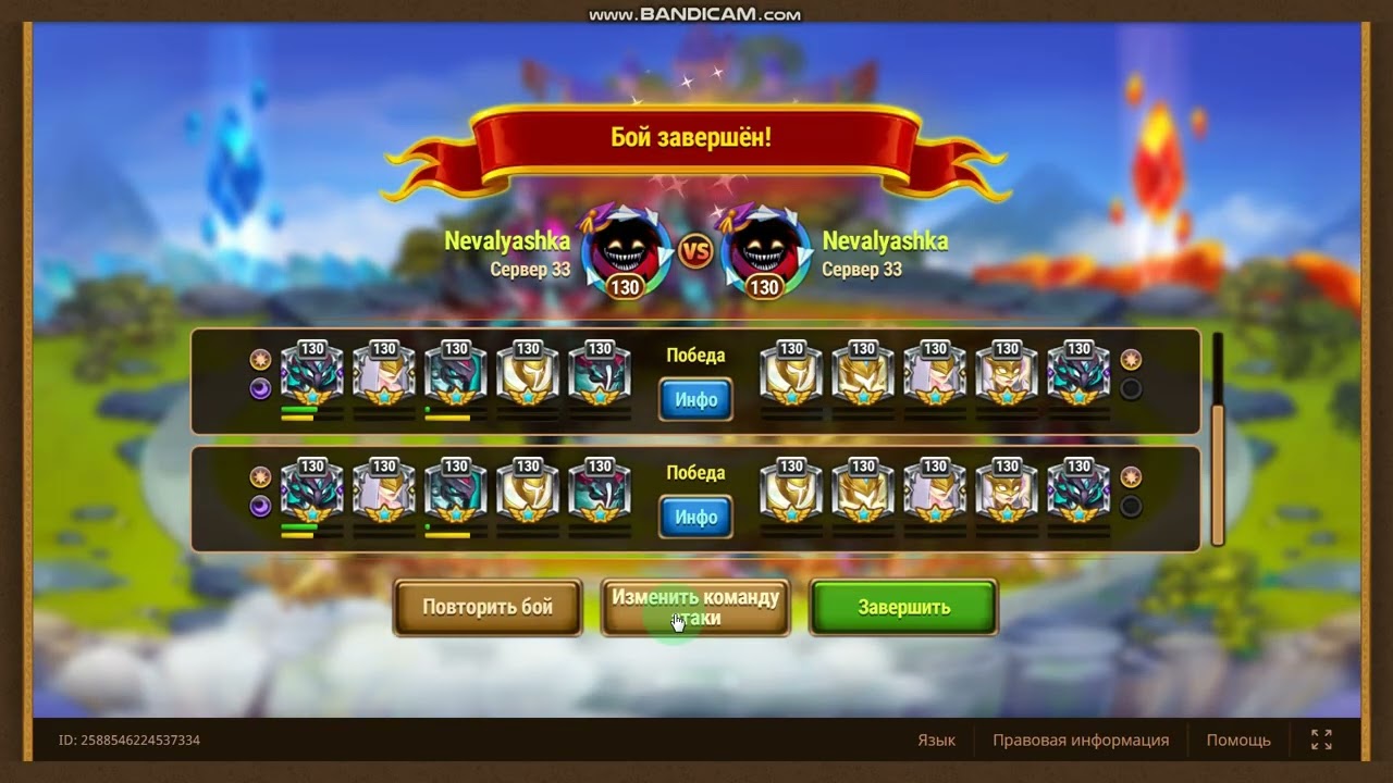 Hero Wars Light & Dark Totem Fusion