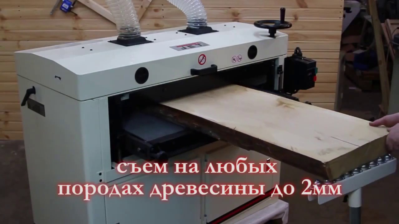 Обзор двойного барабанного шлифовального станка (Dual Drum Sander) JET DDS-237