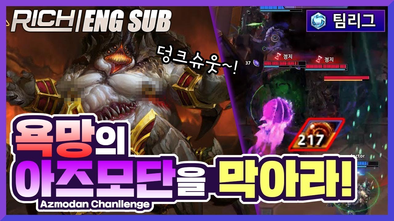 【ENG SUB】 점점 커져가는 욕망..! 아즈모단의 왕귀를 막아라!