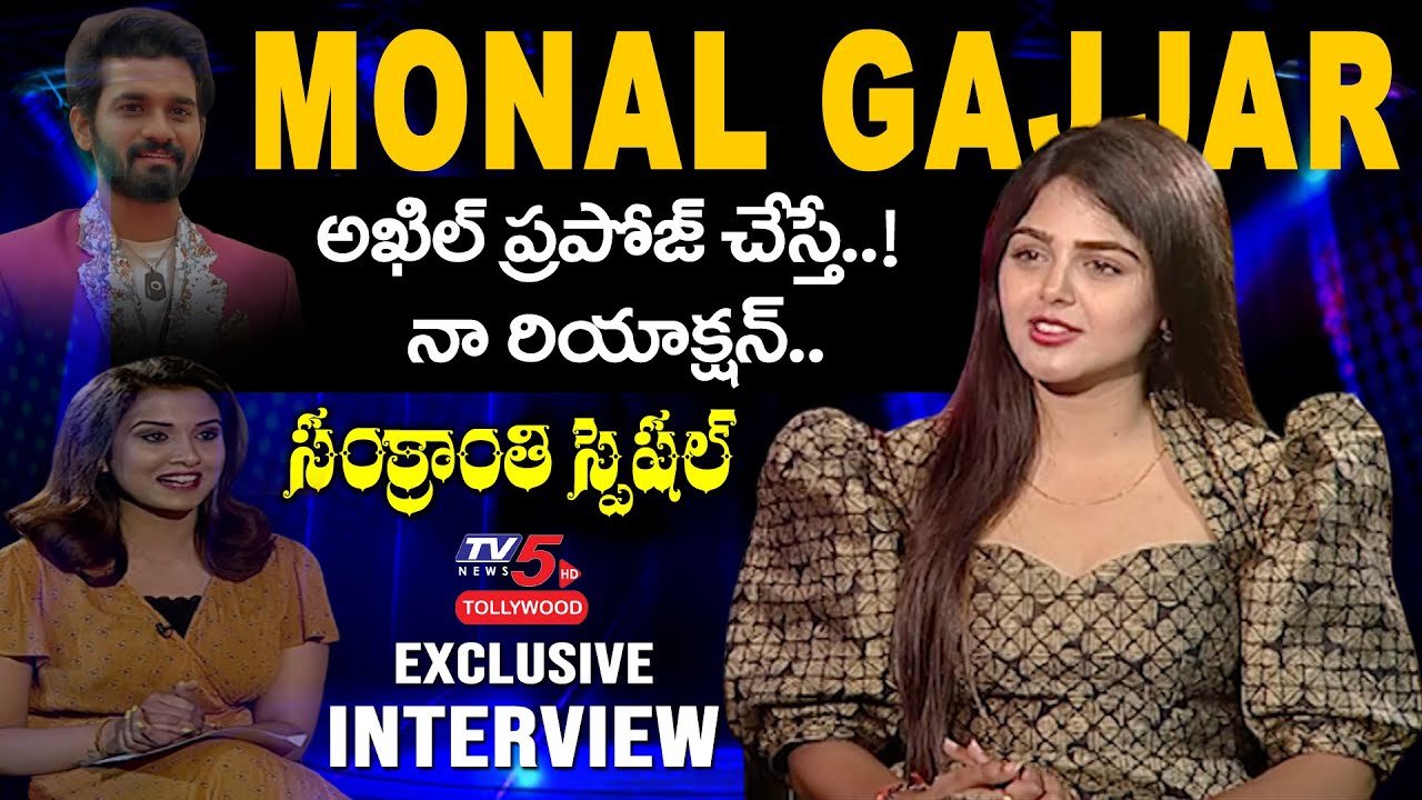 Sankranthi Special Interview with Monal Gajjar Bigg Boss | Item Song | Akhil Sohel | TV5 Tollywood