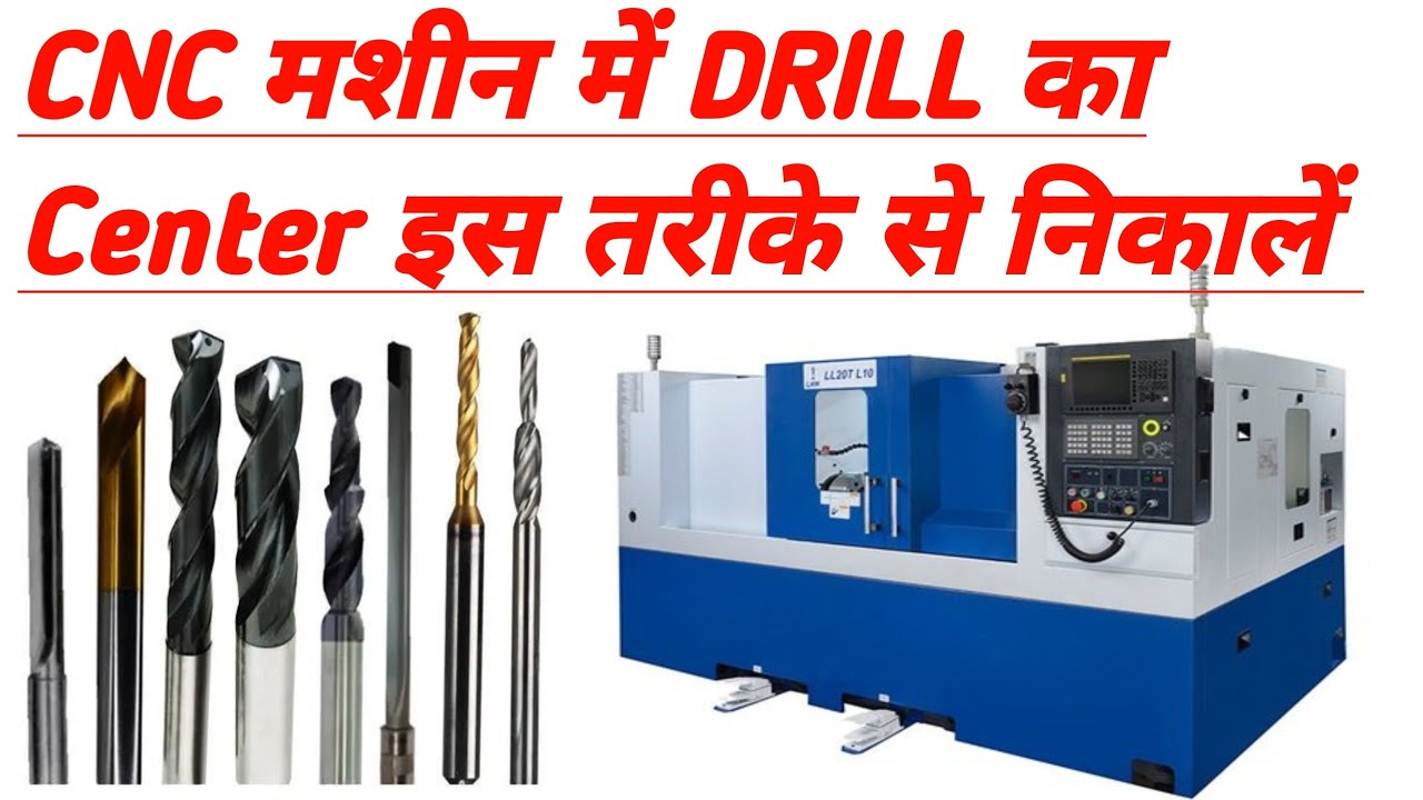 CNC मशीन में DRILL का सेंटर निकालना सीखें | Center drill | U drill | X Center nikalen | cnc lathe