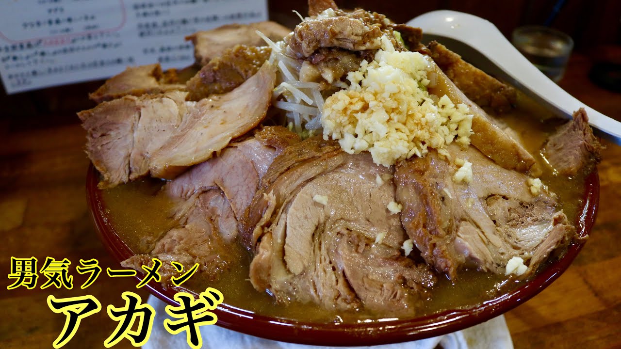 【大食い】美味しすぎたこだわりの一杯 男気らーめんアカギ【デカ盛り】