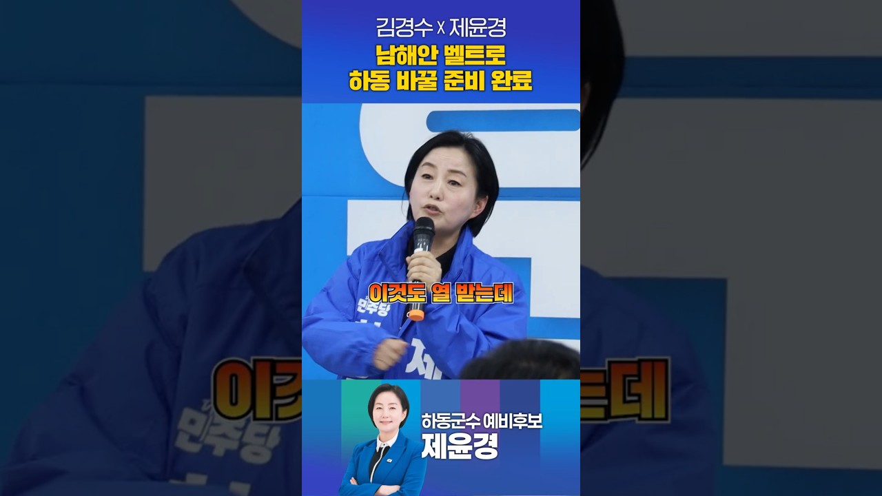 남해안 벨트로 하동 바꿀 준비 완료! (feat. 광역철도 & 농어촌 기본소득)