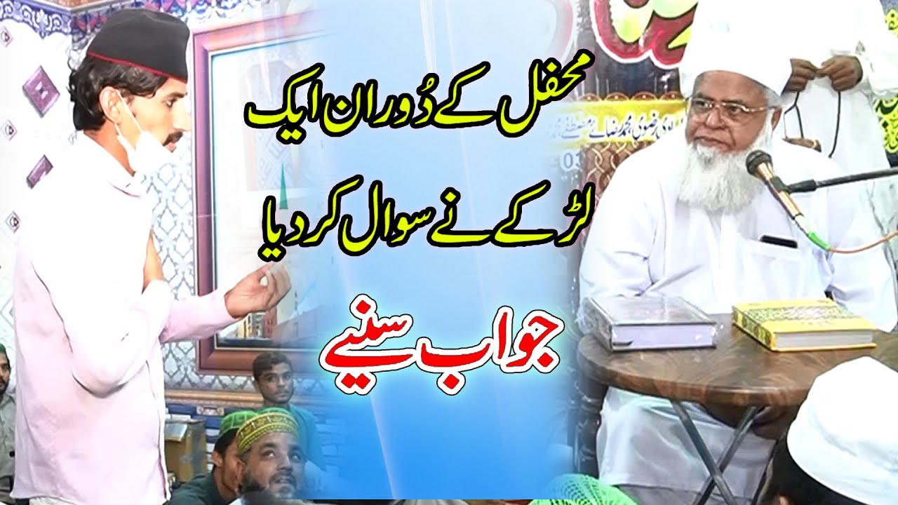 Ya Ali Mada kahna kessa hy || Sawalat or un k Jawabat by Maulana Saeed Ahmad Asad || new bayan 2022