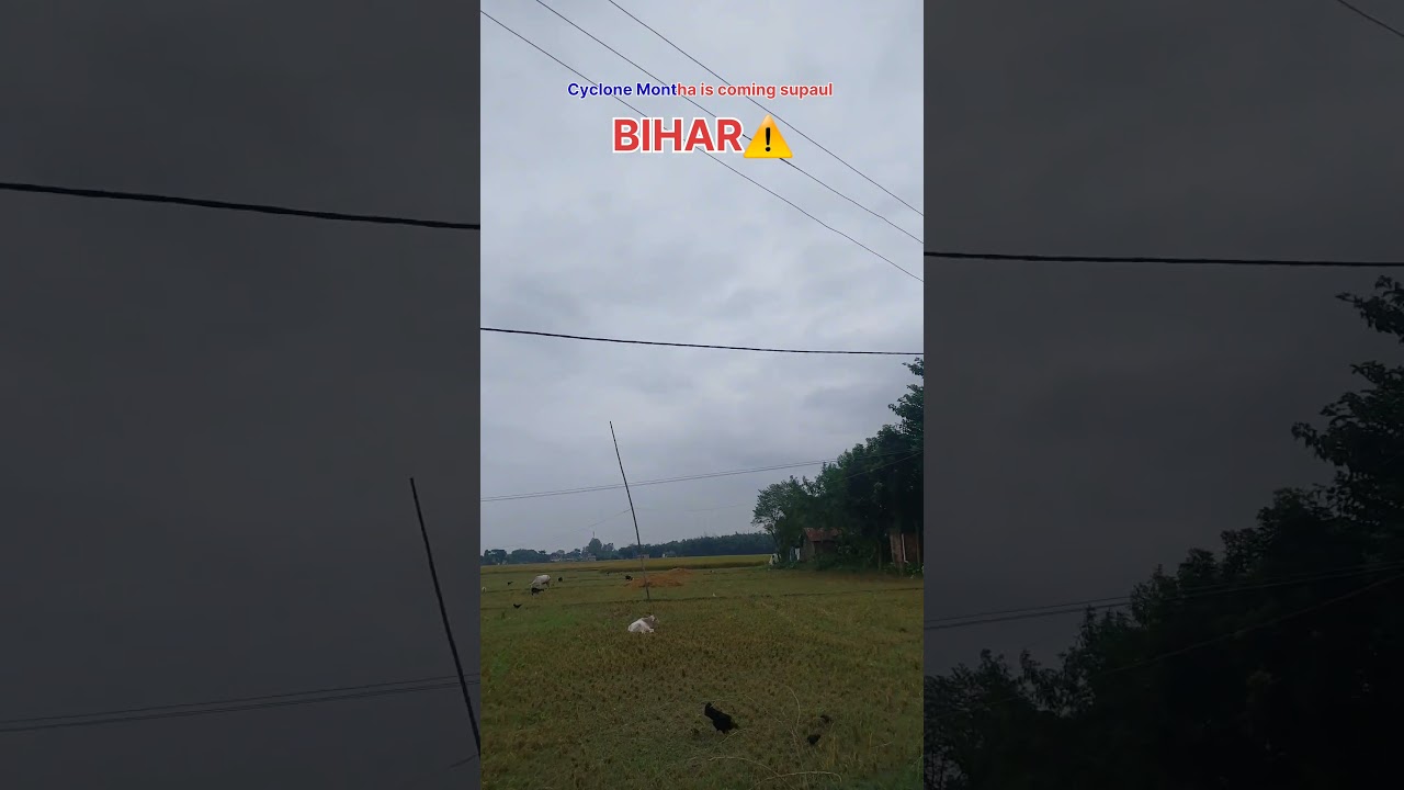 cyclone montha  is camming supaul bihar #cyclone #cyclonemontha #mosam #wethernews #shorts