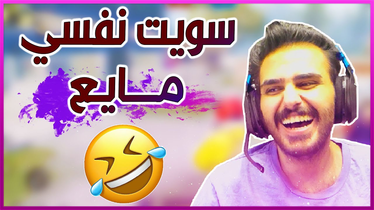 دخلت عشوائي وي بنيه وسويت نفسي مايع كدامها | ببجي موبايل