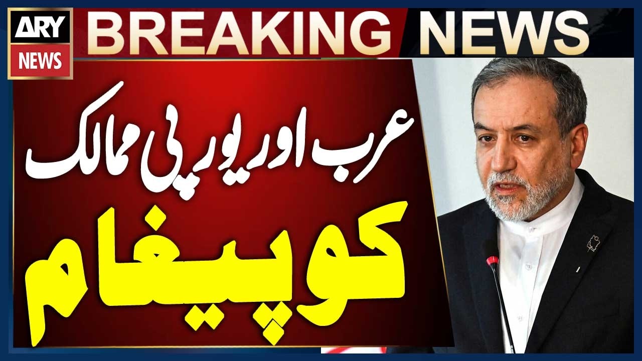 Iran Sends Important Message to Arab and European Countries | Breaking News
