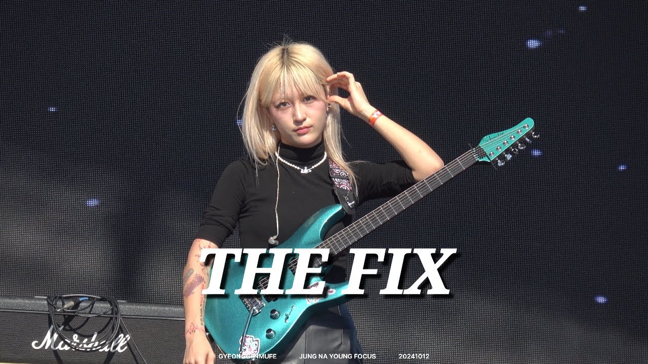[4K] 241012 INMUFE THE FIX FULL 정나영 FOCUS @2024경기인디뮤직페스티벌