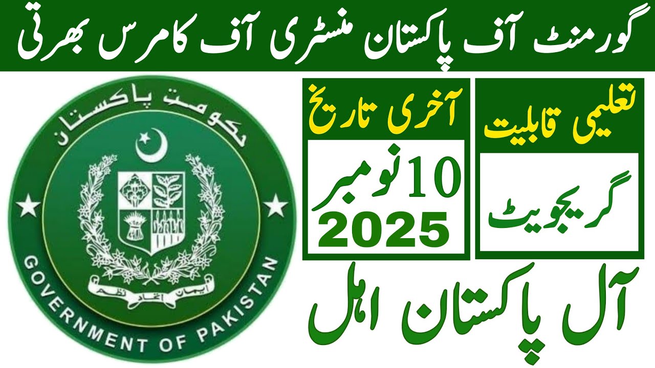 Goverment Of Pakistan Ministry Of Commerce Latest Jobs 2025 | Technical Jobs Info 1.0