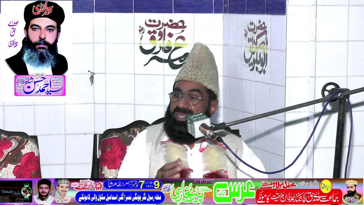 Qari Muhammad Afzal Zia  BY Mian Sound Kamoke 03034501970