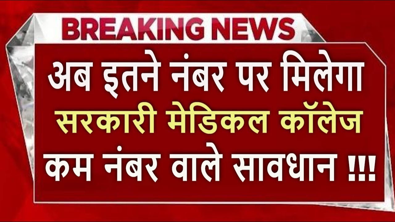 NEET UG 2026 CUTOFF DATA ANALYSIS | URGENT BIG UPDATE #drsumitvlogs