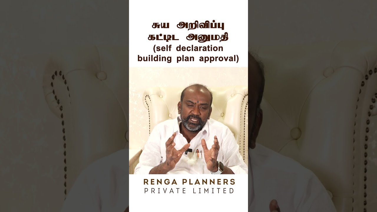 self-declaration building plan approval - self-declaration building plan approval