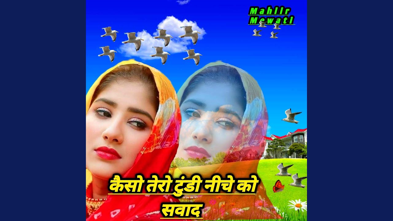 KAISO TERO TUNDI NEECHE KO SAWAD
