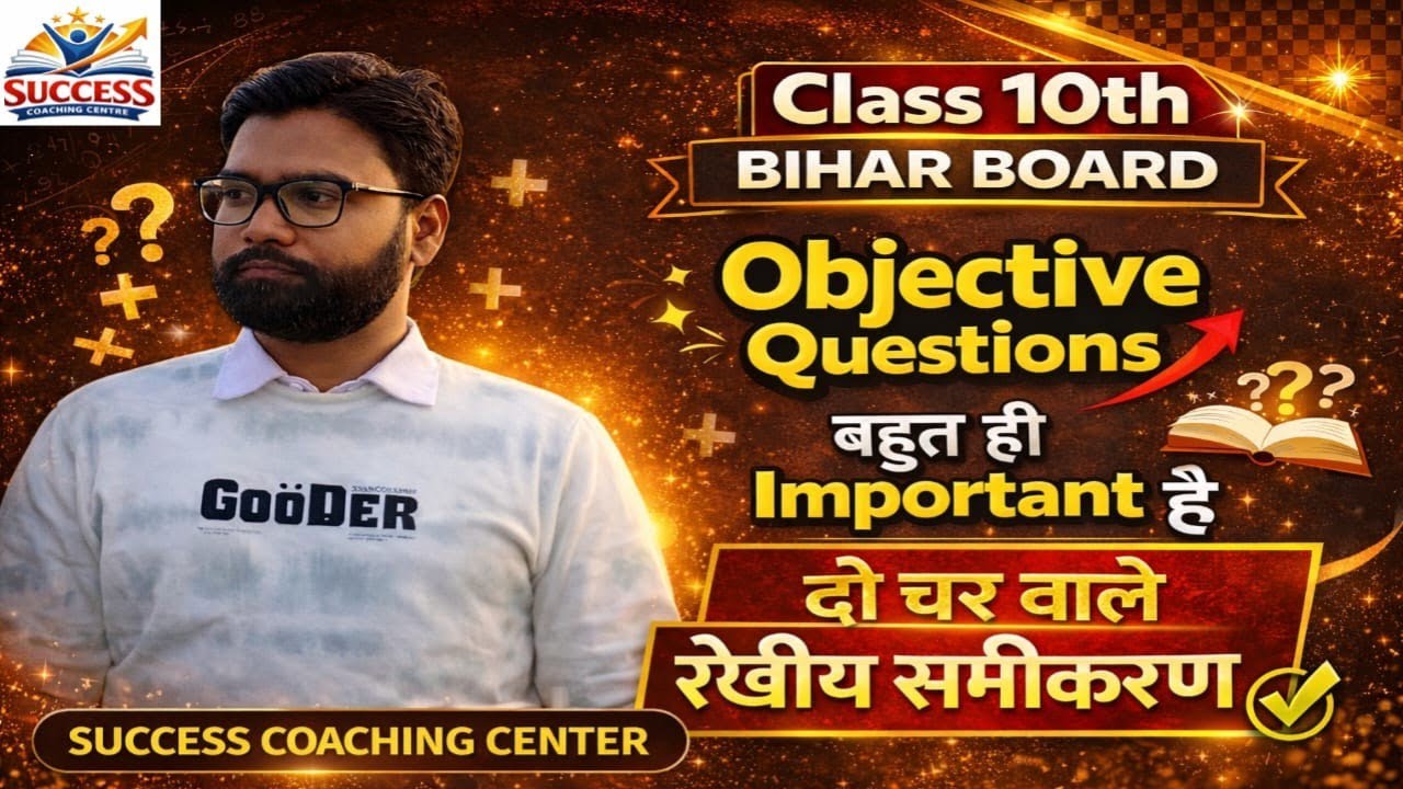 सक्सेस कोचिंग सेंटर लक्ष्मीकित्ता 👍👍🇮🇳🇮🇳