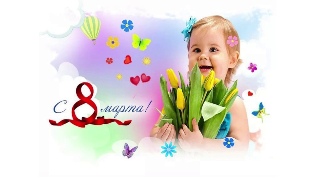 Учим стихи для детей на 8 марта!