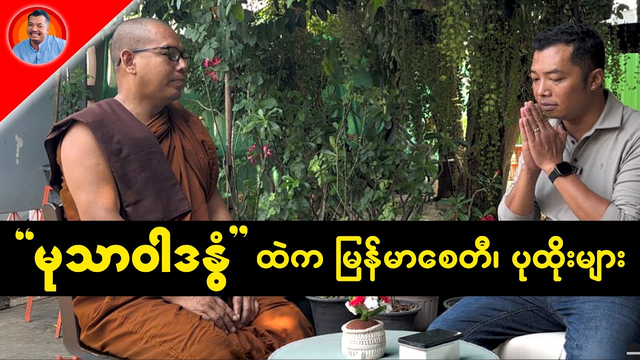 မုသာဝါဒနွံ ထဲက မြန်မာစေတီ၊ ပုထိုးများ