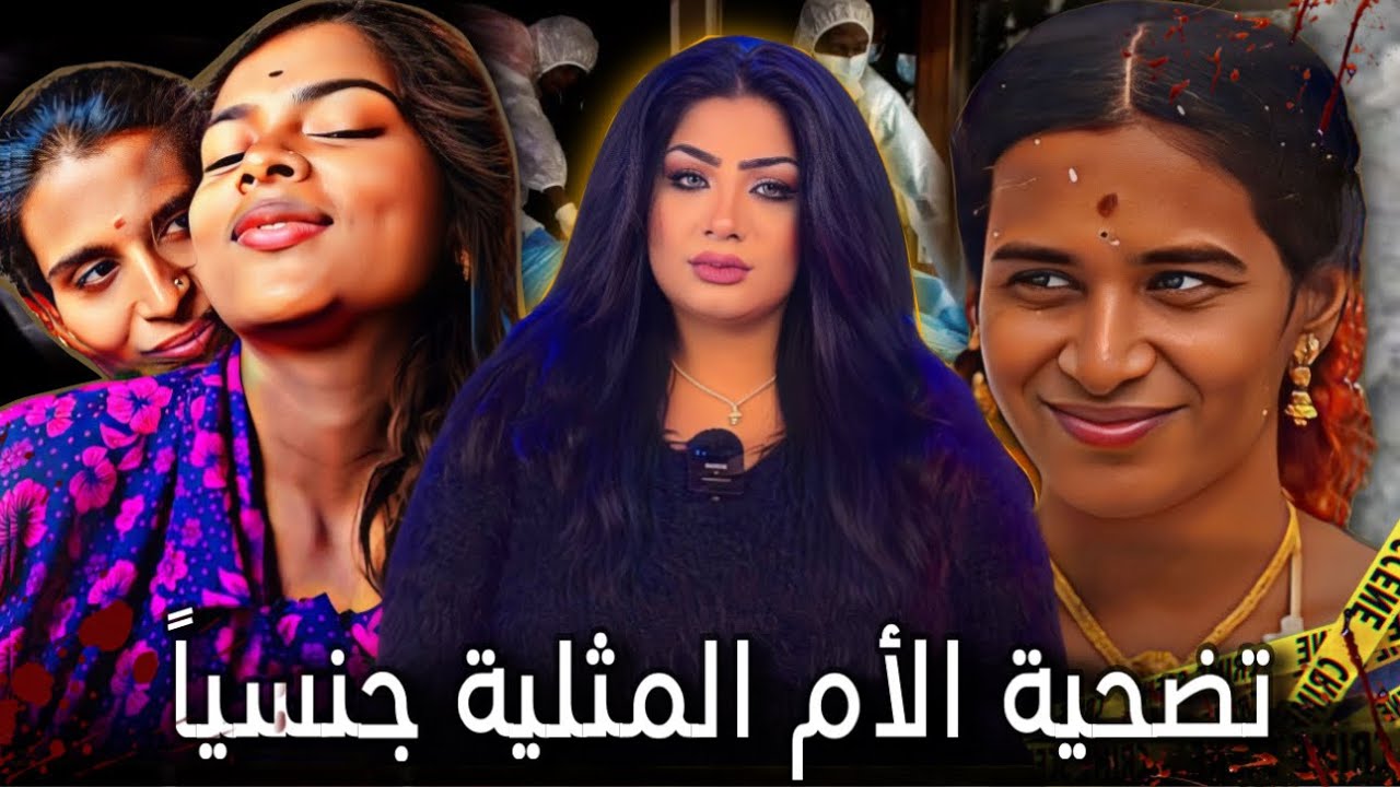 وكان السر الأسود أبشع من شذو،ذها / باراتي سوماتي - قضايا تم حلها 