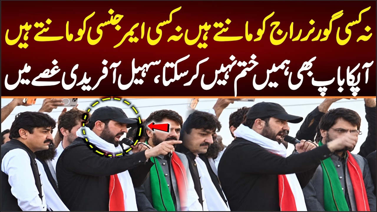 CM KPK Sohail Afridi's Powerful Speech, Long Marc: Big Crowd Gathered, What Is Happening?