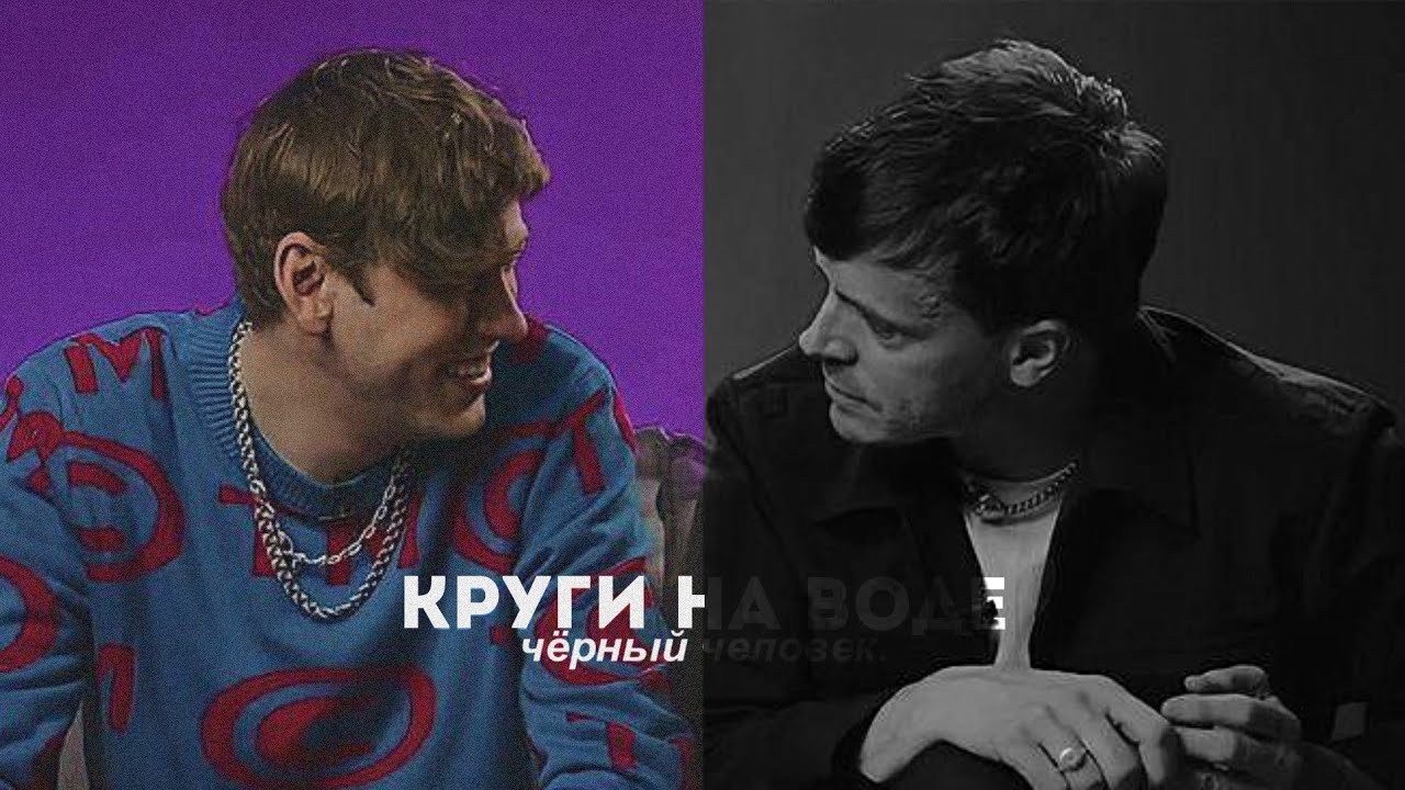 артон || круги на воде