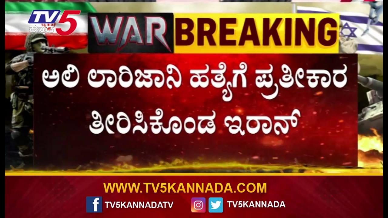 Iran Attack On Isreal : ಇಸ್ರೇಲ್ ಮೇಲೆ ಇರಾನ್ ಪ್ರತಿಕಾರದ ದಾಳಿ
