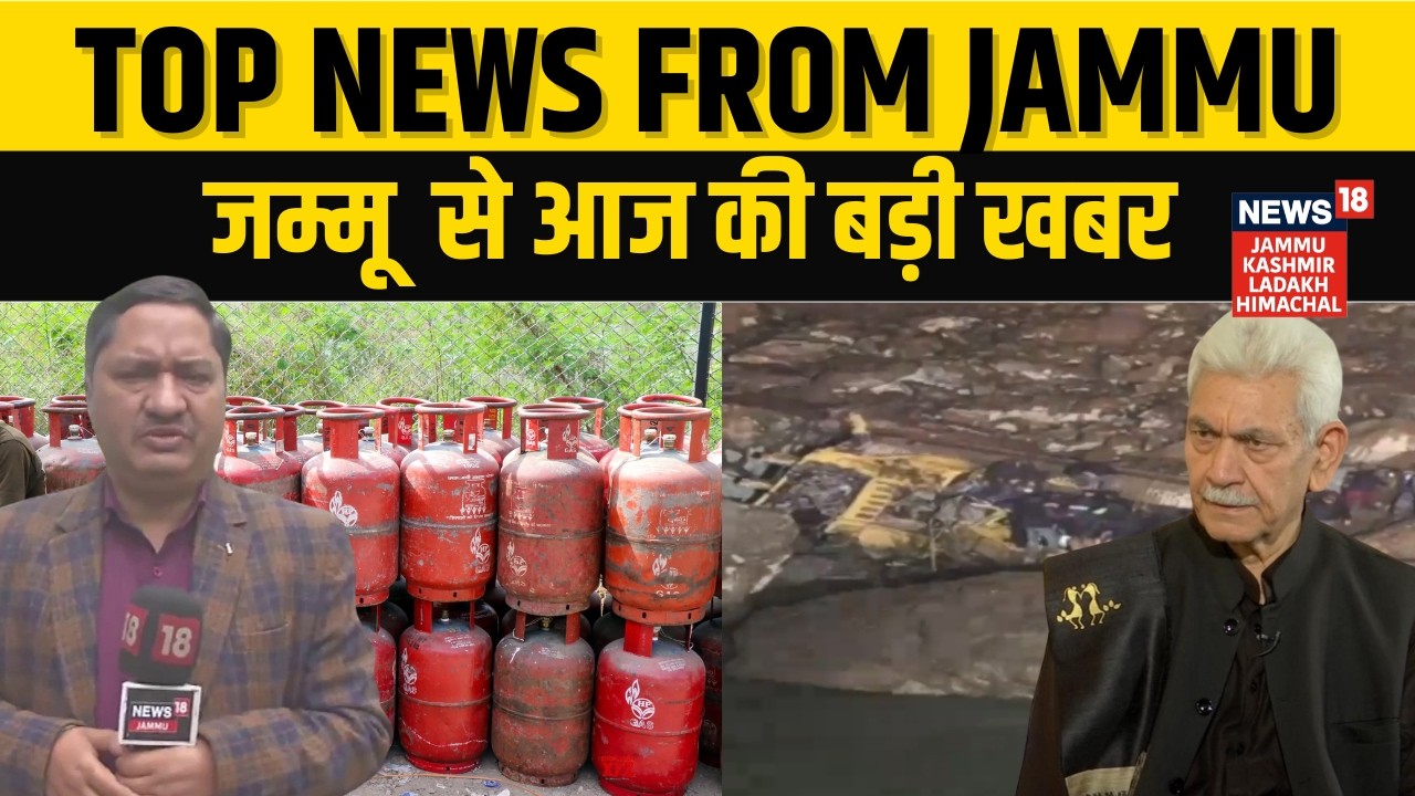 Jammu Top News Today: LG Manoj Sinha to Visit Sanskrit University | Panic over LPG Crisis | N18V