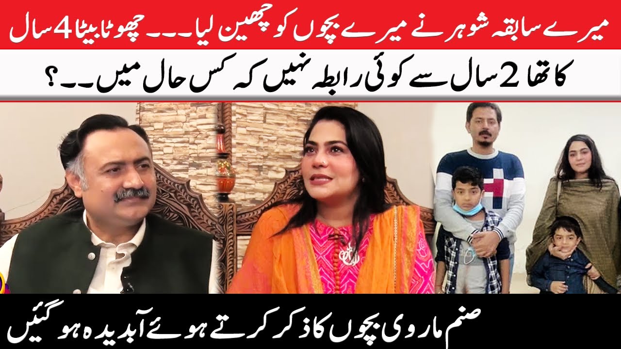 Sanam Marvi Talks About Her Ex Husband | GNN Entertainment