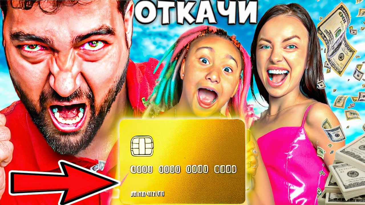 ПОХАРЧИХМЕ 1000 ЛЕВА от КАРТАТА на САНДЕФ! ТОЙ ОТКАЧИ 😱🤣