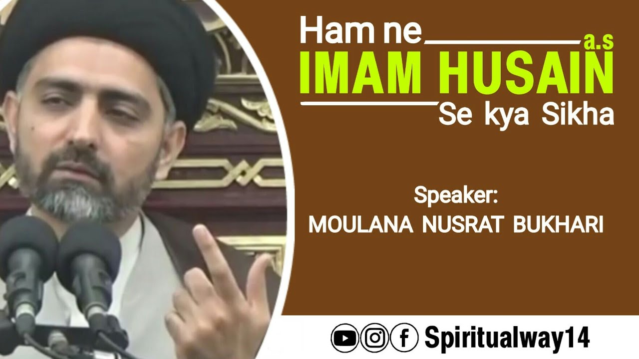 Ham ne Imam Hussain (a.s) se kya Sikha? - ہم نے امام حسین ع سے کیا سیکھا؟ | Moulana Nusrat Bukhari