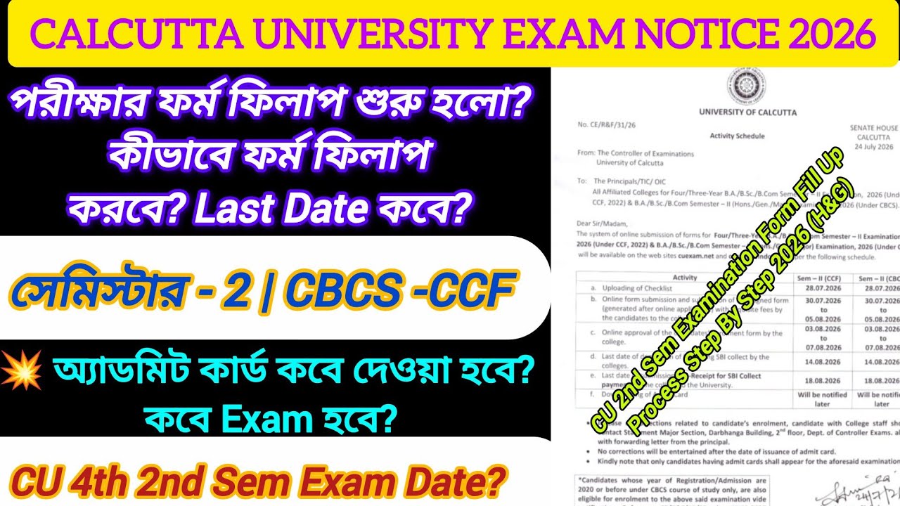 CU 2nd Sem Examination Form Fill Up 2026 || 2nd Semester Examination Form Fill Up Process 2026