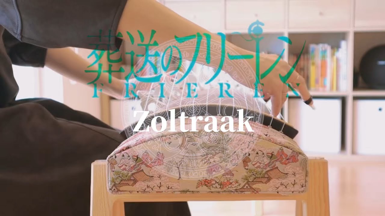 葬送のフリーレンFriern【Zoltraak】
