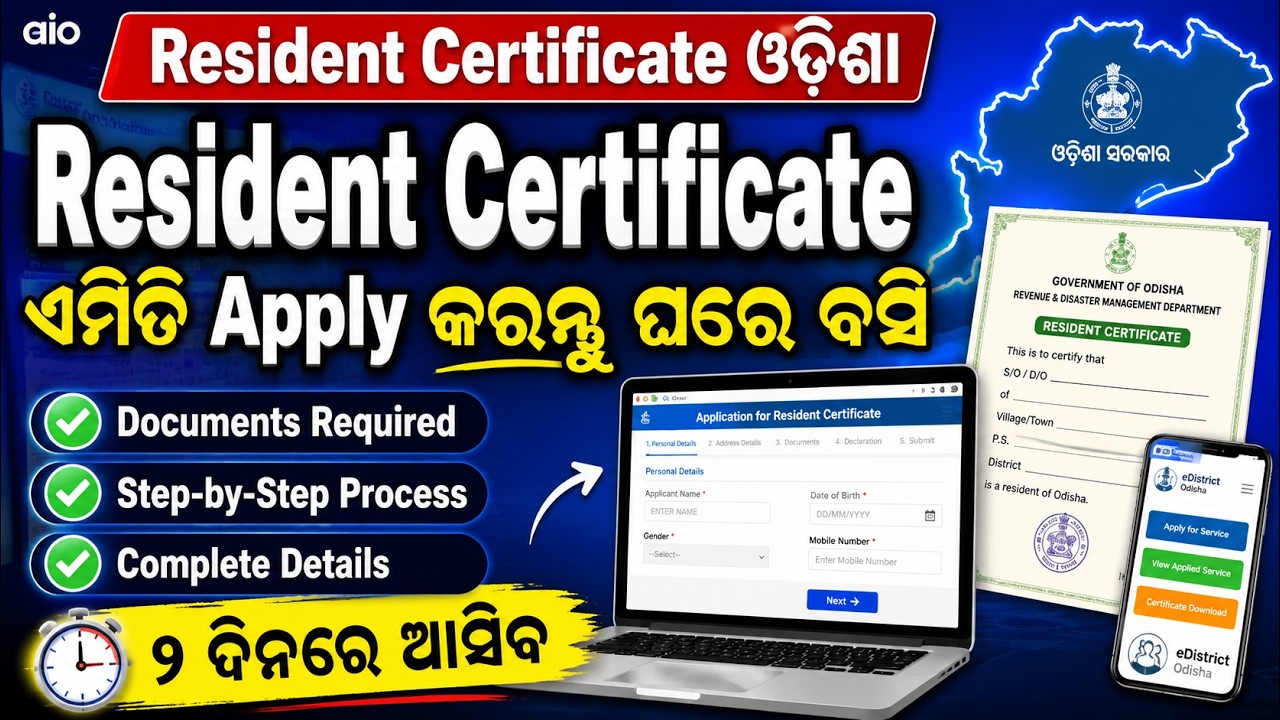Odisha Resident Certificate Apply Online 2026 | Residence Certificate Full Process Explained |#howto