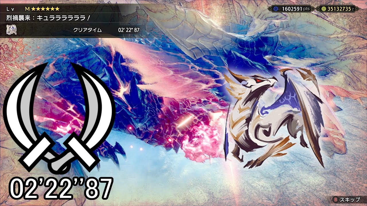 【MHRS PC】烈禍襲来：キュララララララ！ 原初を刻むメル・ゼナ 双剣 ソロ 02'22''87/Hazard: Primordial Pest Dual Blades Solo
