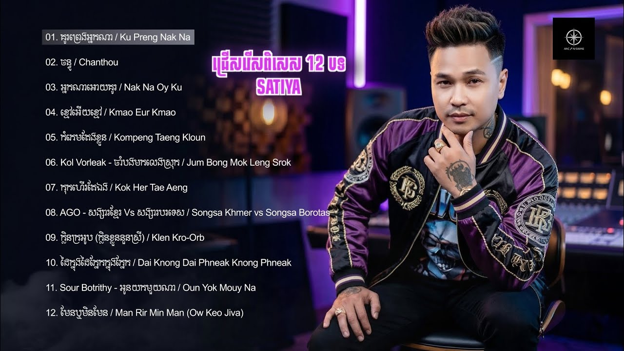 SATIYA - ១២ បទ ជ្រើសរើសពិសេស / 12 Non Stop Dancing Hits