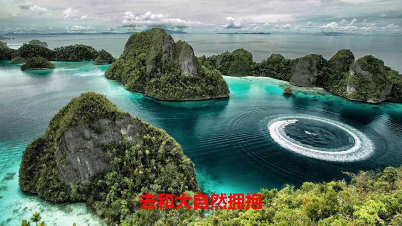 周游世界