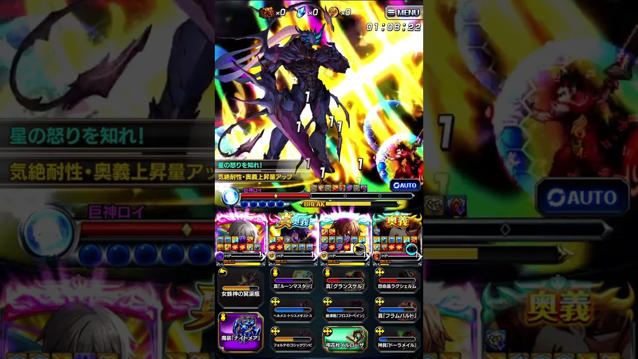 Grand Summoners JP - Chapter 28 Giga Roy Fight Full Auto (With Rayas)
