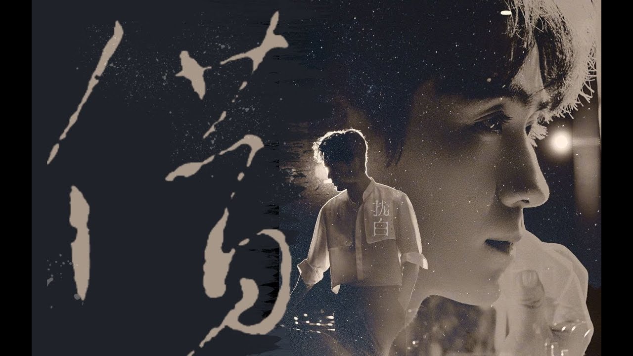 [EN Sub]【镇魂 Guardian】【巍澜】【巍澜衍生AU】借（RPS向，不喜勿入）