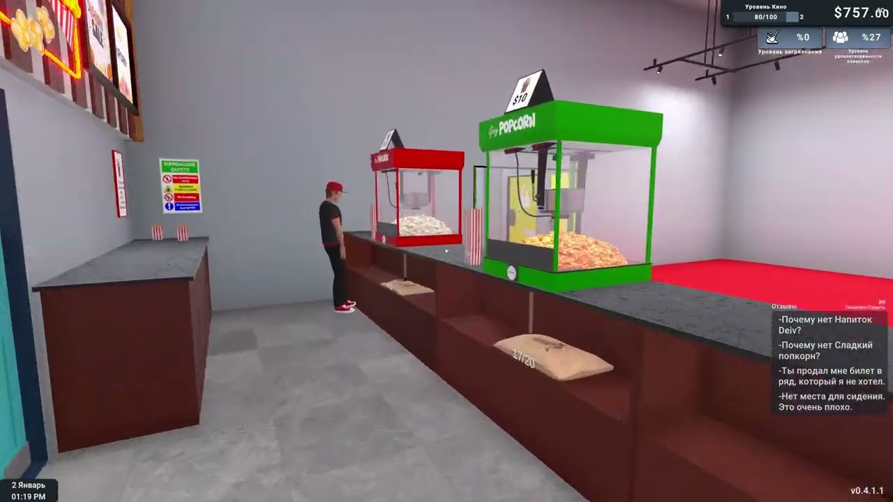 Cinema Simulator 2025 играю игра в стим за 460 руб 2 часть