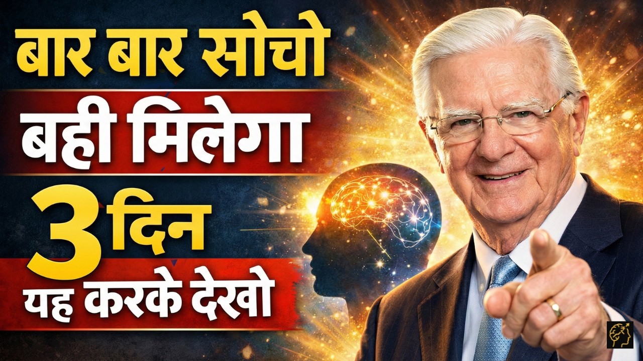 बार बार सोचो वही मिलेगा।। Bob Proctor's reality of success।। Law of attraction।। Visualisation