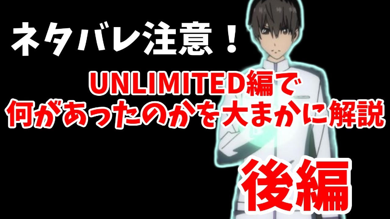 【マブラヴオルタネイティヴをゆっくり解説】【ネタバレ注意】UNLIMITED編を大まかに解説後編【2021秋アニメ】