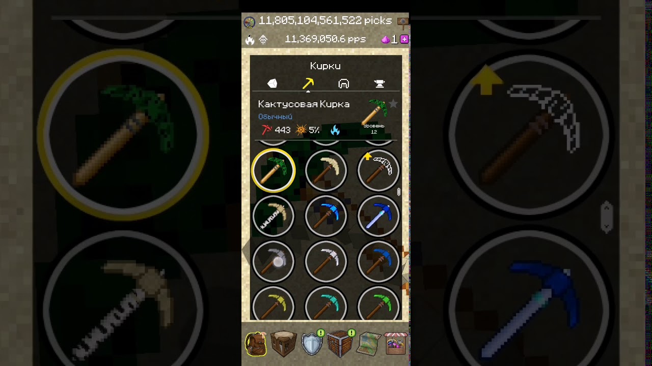 PickCrafter my New pickaxe (boss, prestige)