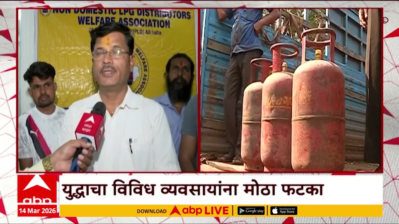 Commercial LPG Cylinders : युद्धाचा विविध व्यावसायांना मोठा फटका