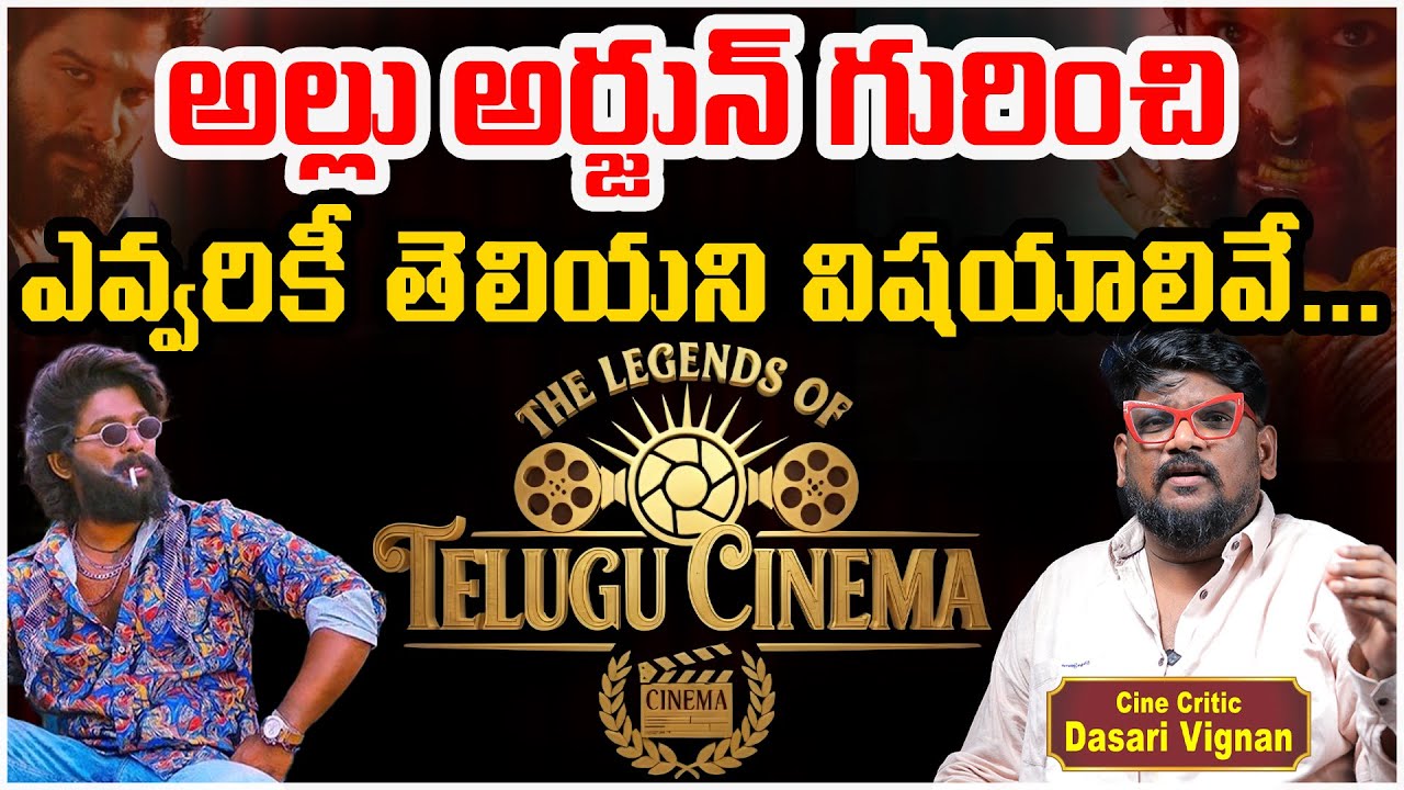 some unknown facts about Allu Arjun | Tollywood Updates | Dasari Vignan | Social Post Entertainment
