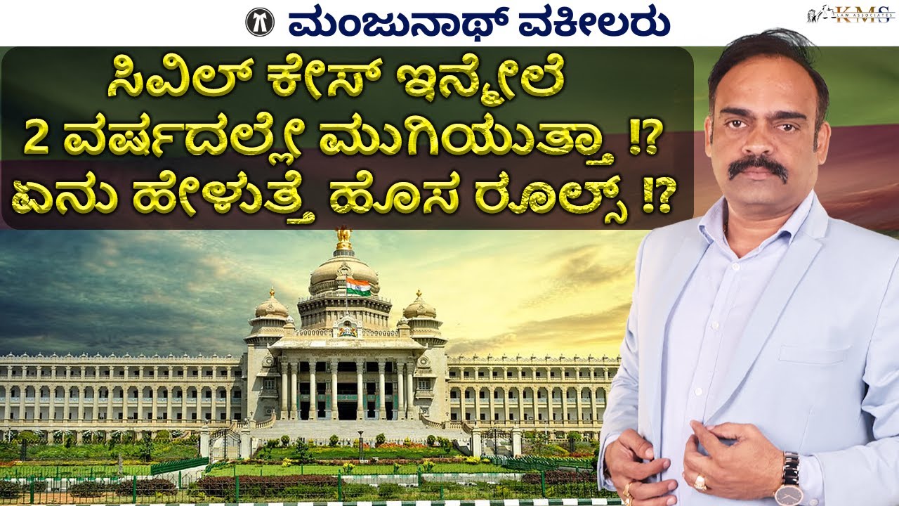 All About New Civil Law ! & It's Impact !? Case Must Close in 2 years !?