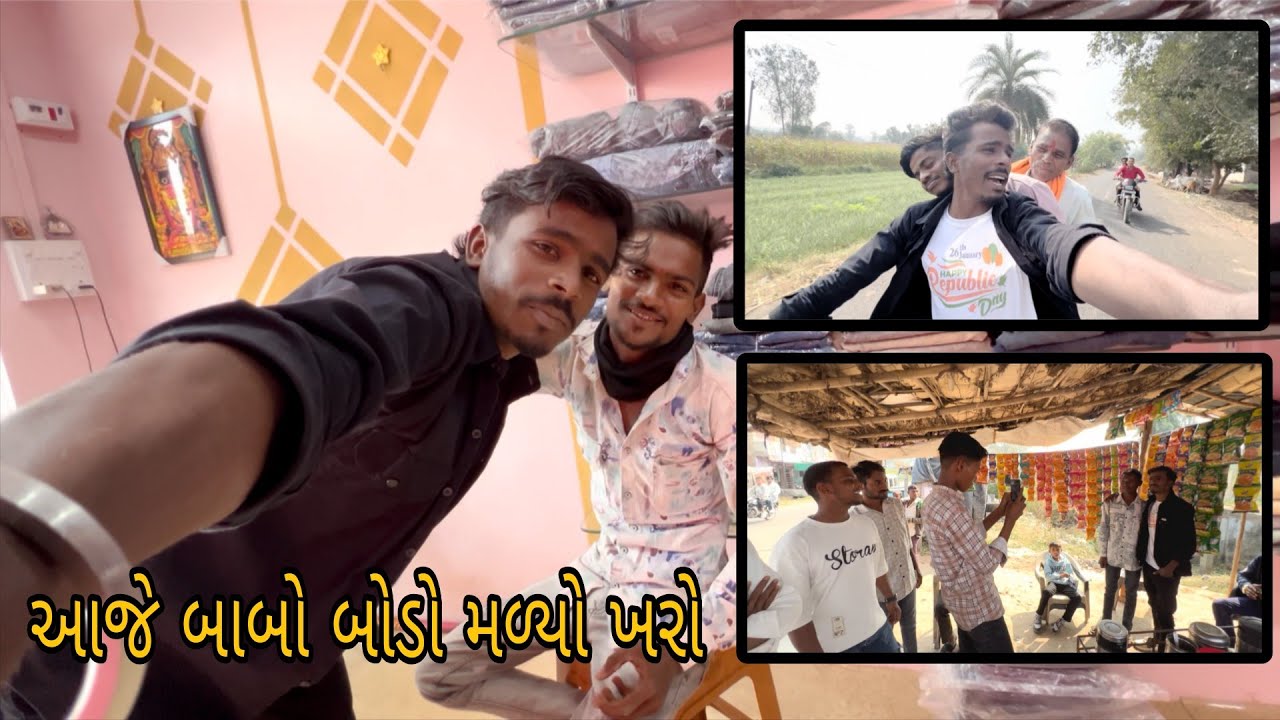Aaje babo bodo malyo kharo ।। मुको देसी बॉय 