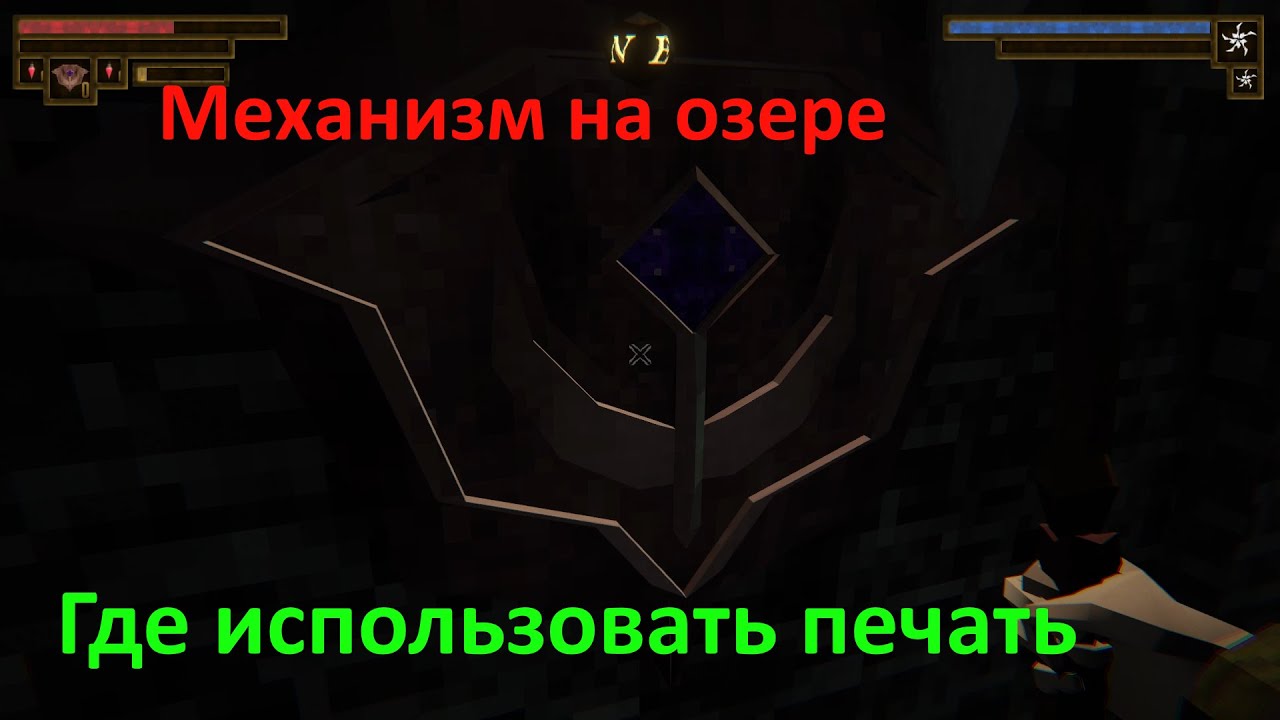 Verho прохождение №5 Ключ от пещеры и древняя печать торговца где использовать