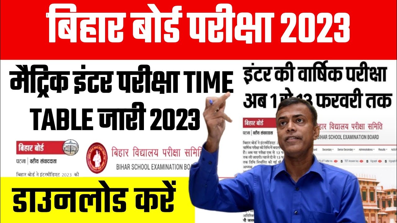Bihar Board Matric Inter Time Table Download Now 2023, || BSEB 10th,12th Exam Date Download kare ||