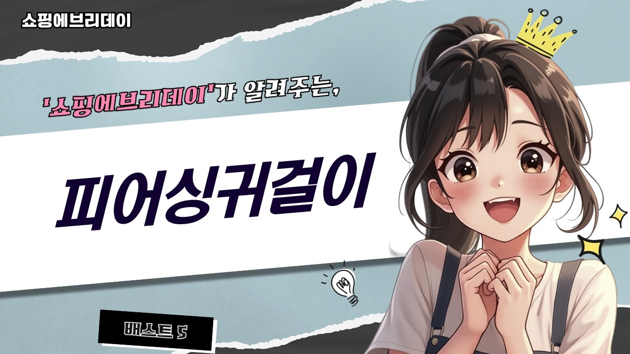 가성비 피어싱 귀걸이 언박싱  착용 후기! 14K 자개, 큐빅, 볼, 꽃 귀걸이 비교